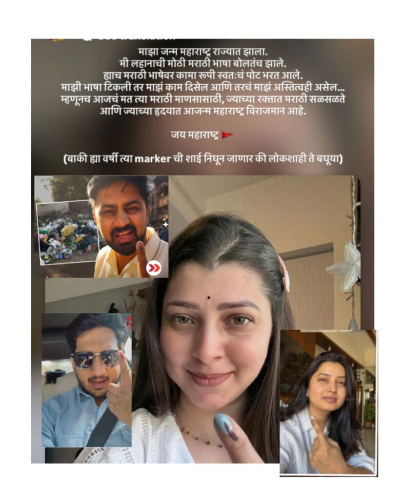 MNP vote of marathi celebrity